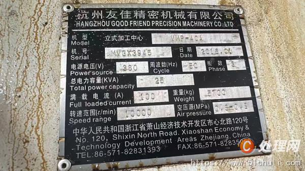 二手加工中心