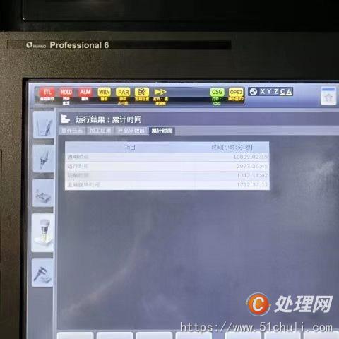 二手加工中心