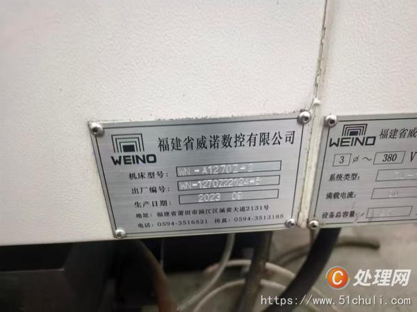 二手加工中心