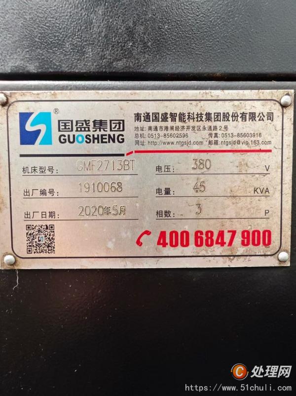 二手加工中心