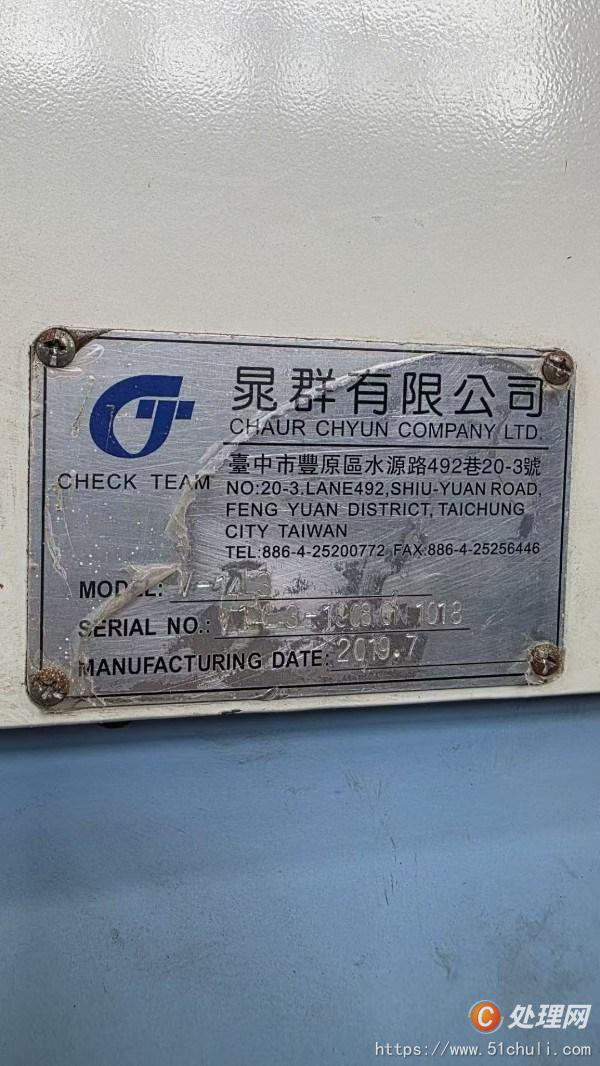 二手加工中心