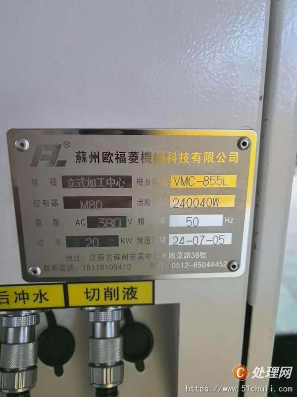 二手加工中心