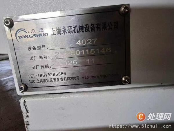 二手加工中心