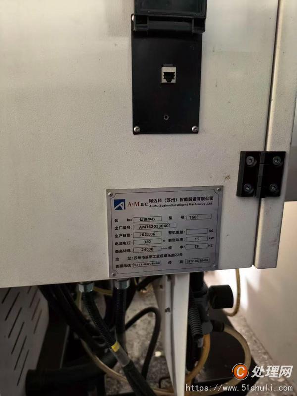 二手鉆攻中心