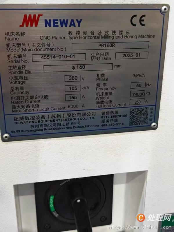 二手鏜床