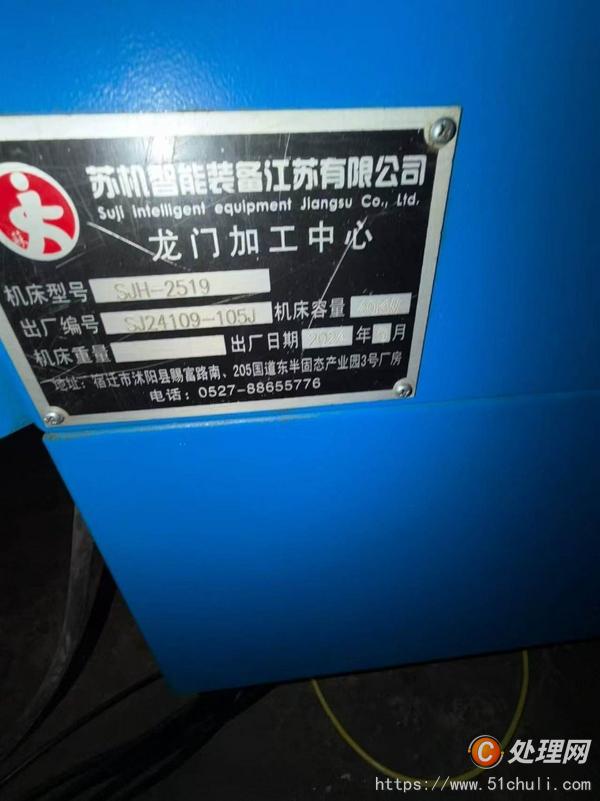 二手加工中心