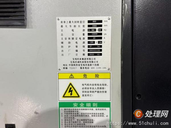 二手數(shù)控車床