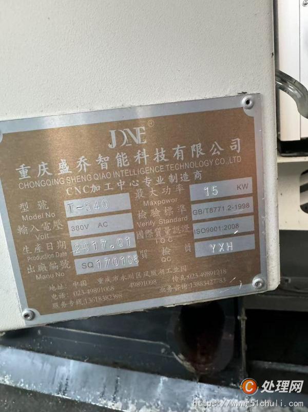 二手鉆攻中心
