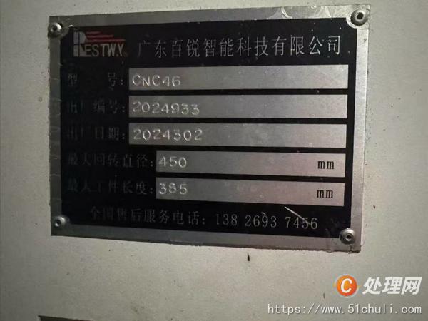 二手?jǐn)?shù)控車床