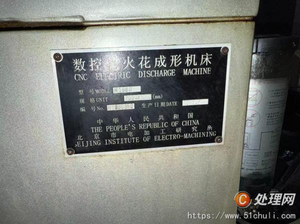 二手火花機(jī)