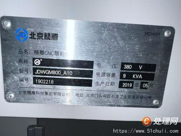 二手?jǐn)?shù)控雕刻機(jī)