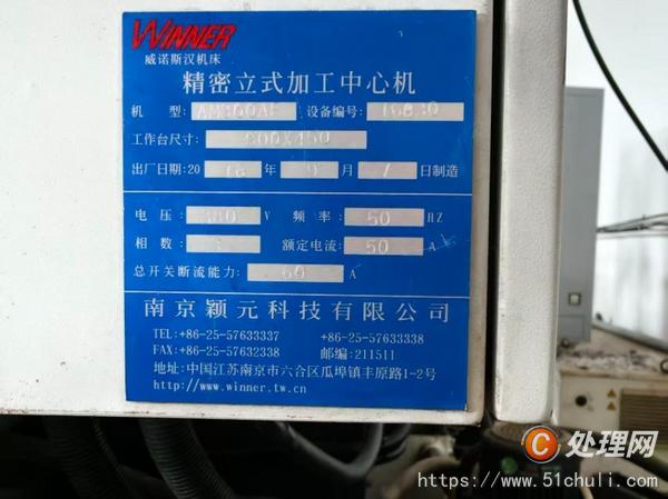 二手加工中心