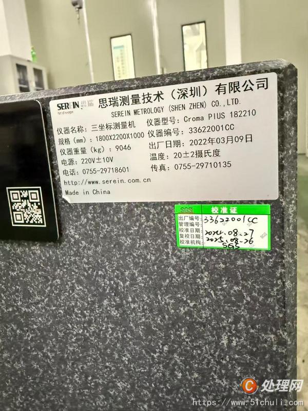 二手測(cè)量?jī)x