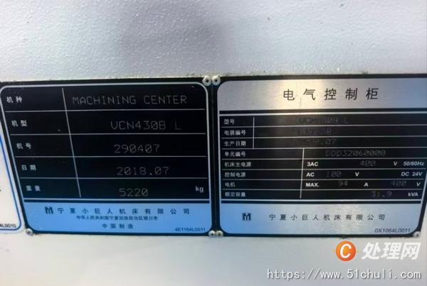 二手加工中心