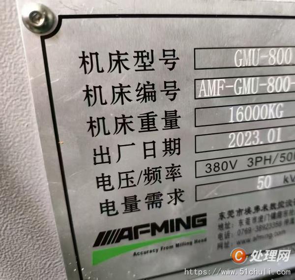 二手加工中心