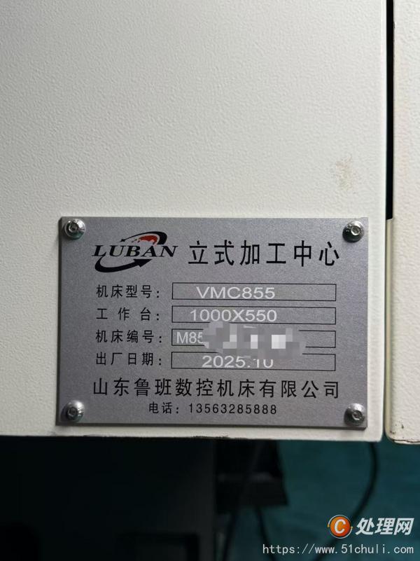 二手加工中心