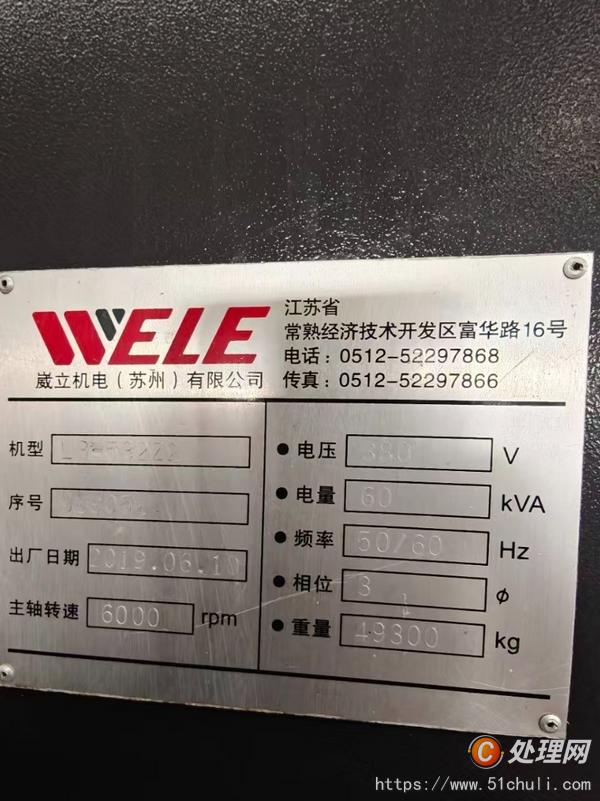 二手加工中心