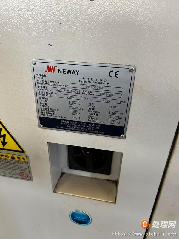 二手加工中心
