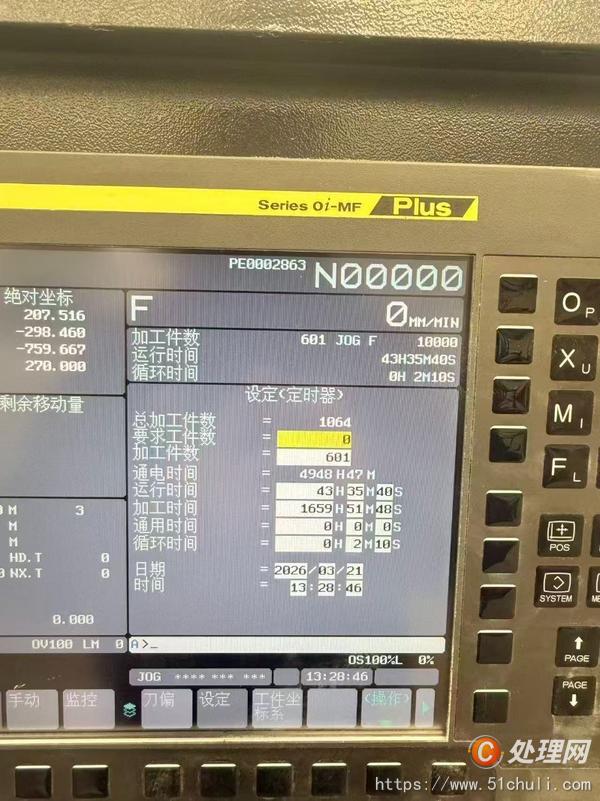 二手加工中心