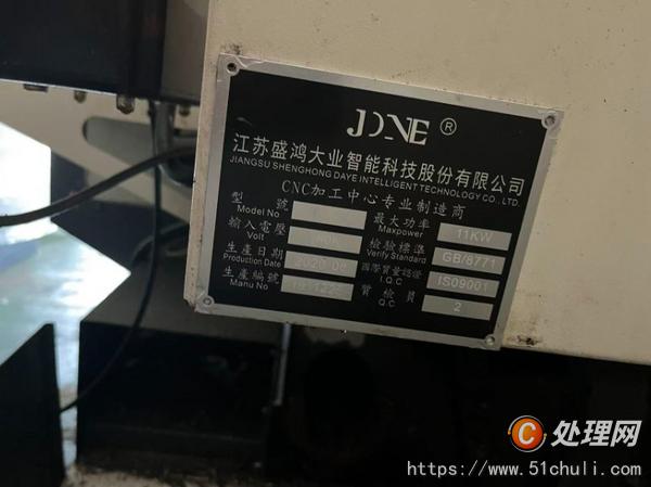 二手鉆攻中心