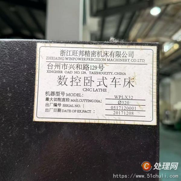 二手數(shù)控車床