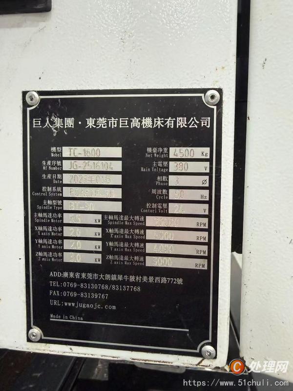二手鉆攻中心