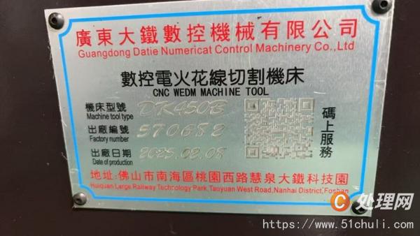 二手線切割機(jī)床