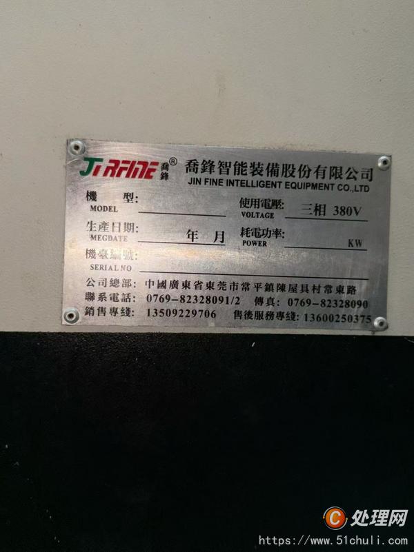 二手鉆攻中心