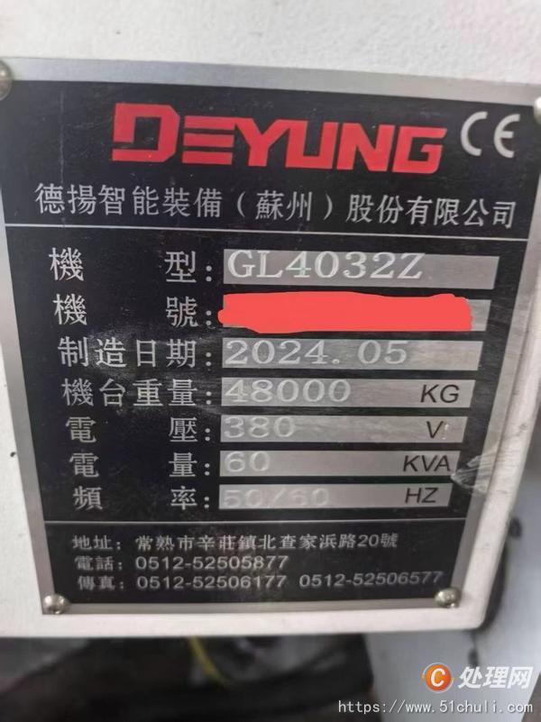 二手加工中心