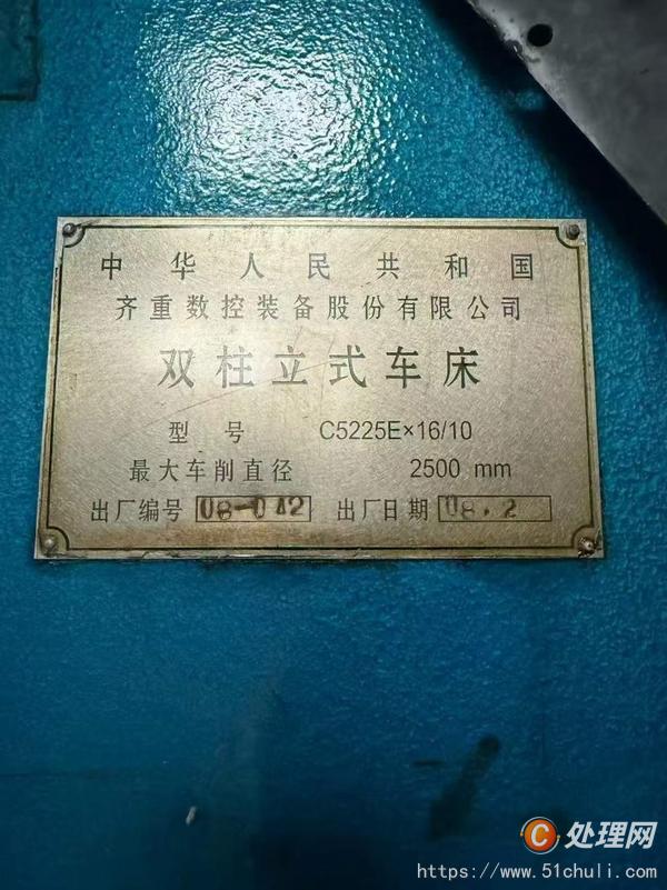 二手立式車(chē)床