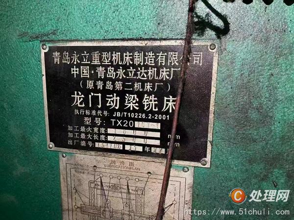 二手銑床