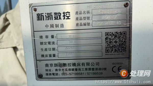 二手加工中心