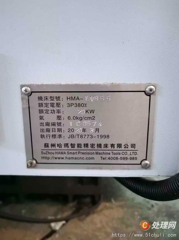 二手加工中心