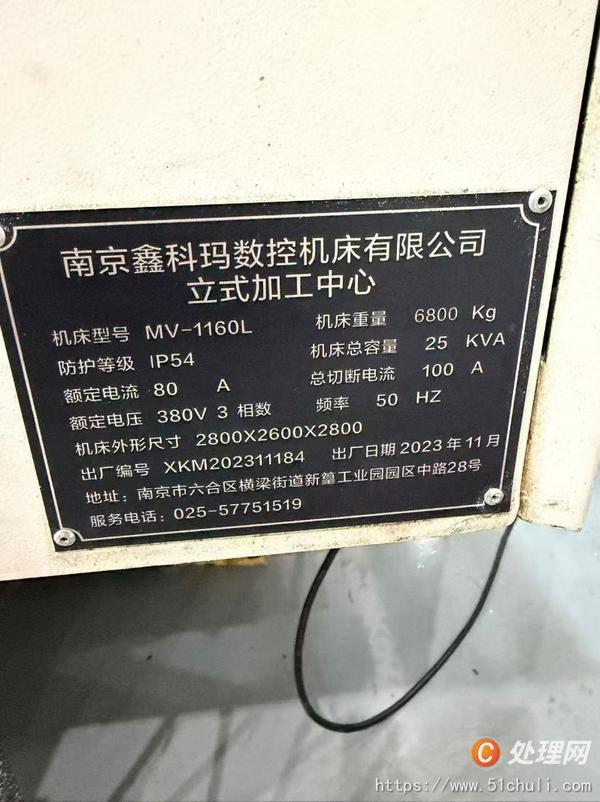 二手加工中心