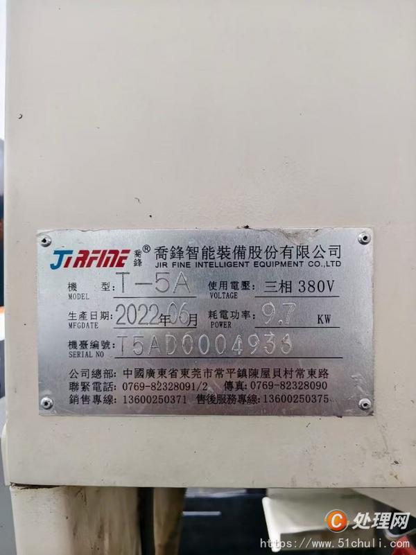 二手鉆攻中心