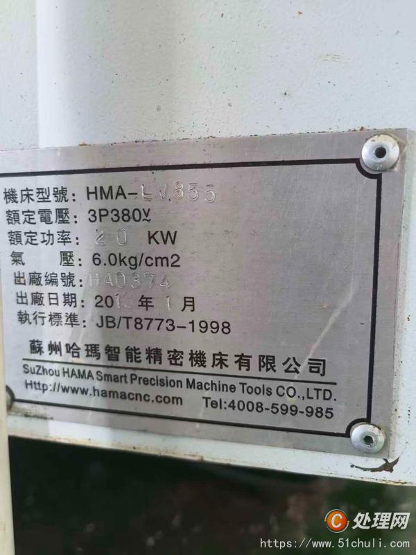 二手加工中心