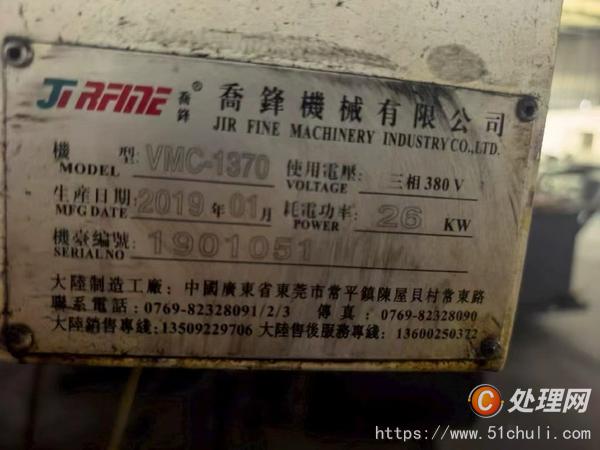 二手數(shù)控銑床