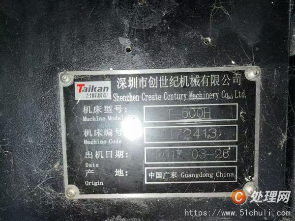 二手鉆攻中心