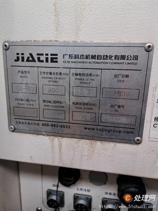 二手雕銑機(jī)
