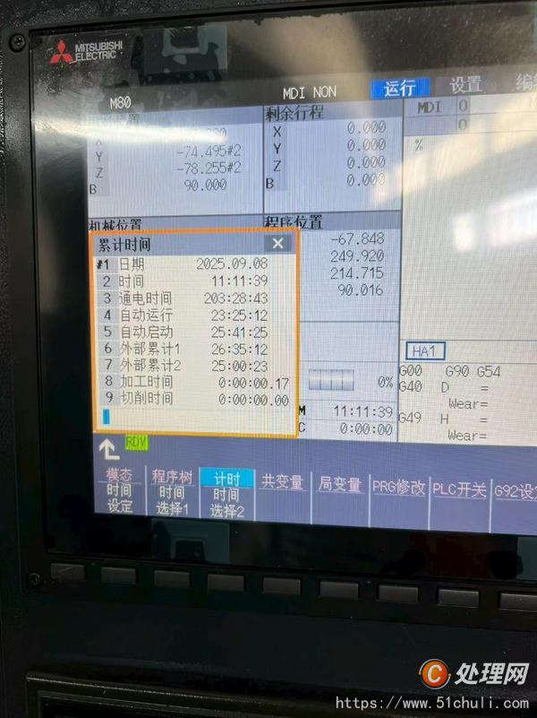 二手加工中心