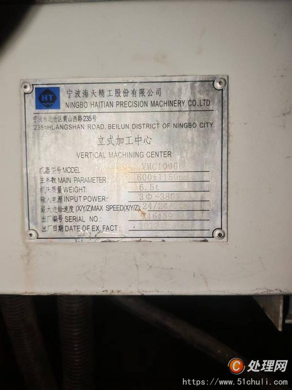 二手加工中心