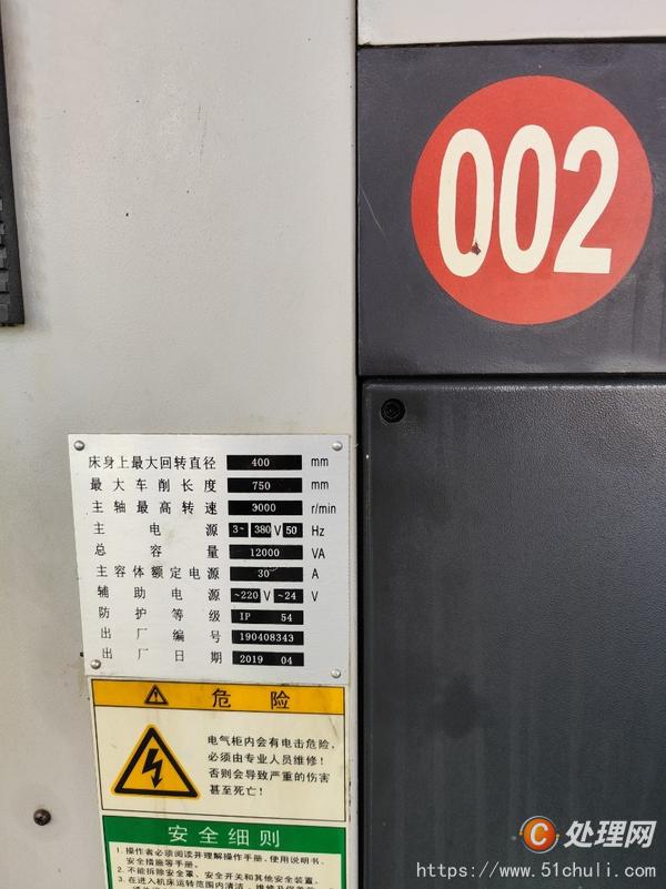 二手數(shù)控車床
