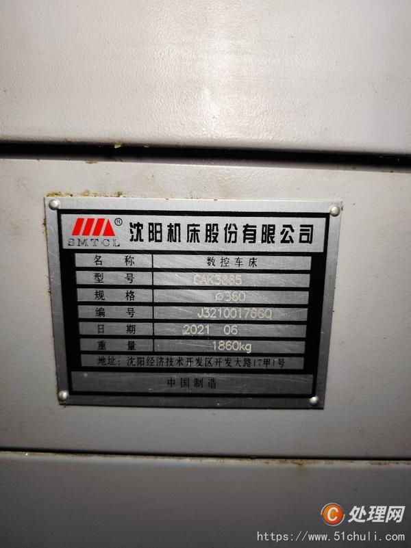 二手數(shù)控車床