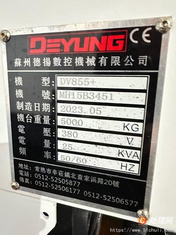 二手加工中心
