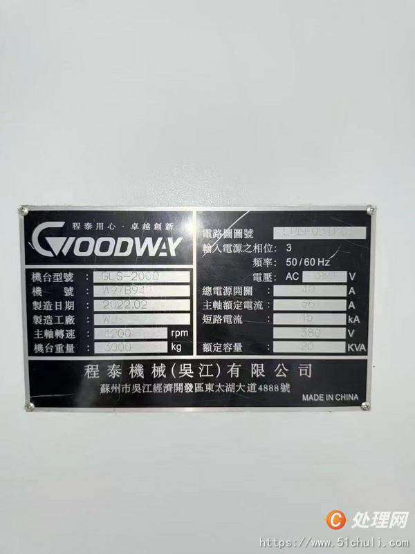 二手?jǐn)?shù)控車床