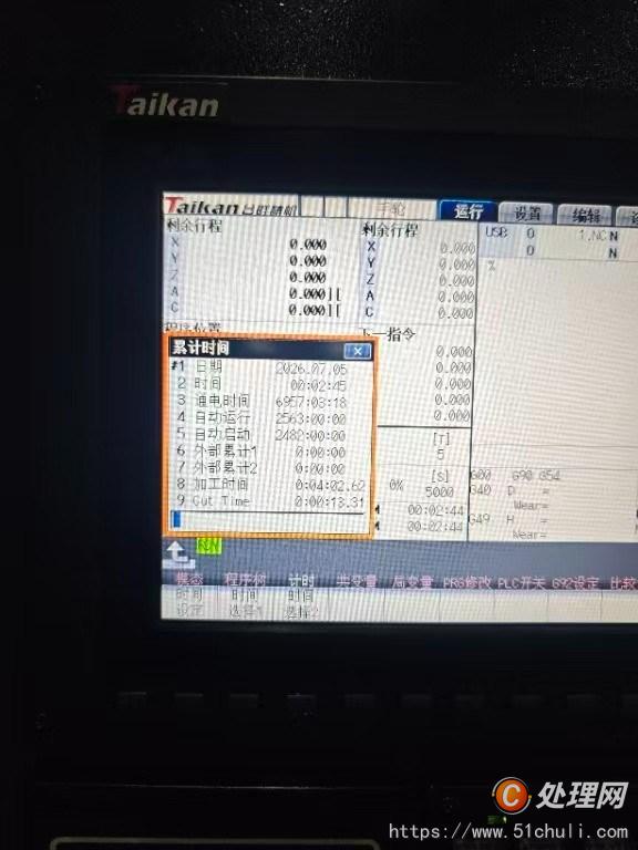 二手鉆攻中心