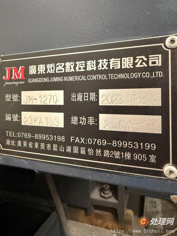 二手加工中心