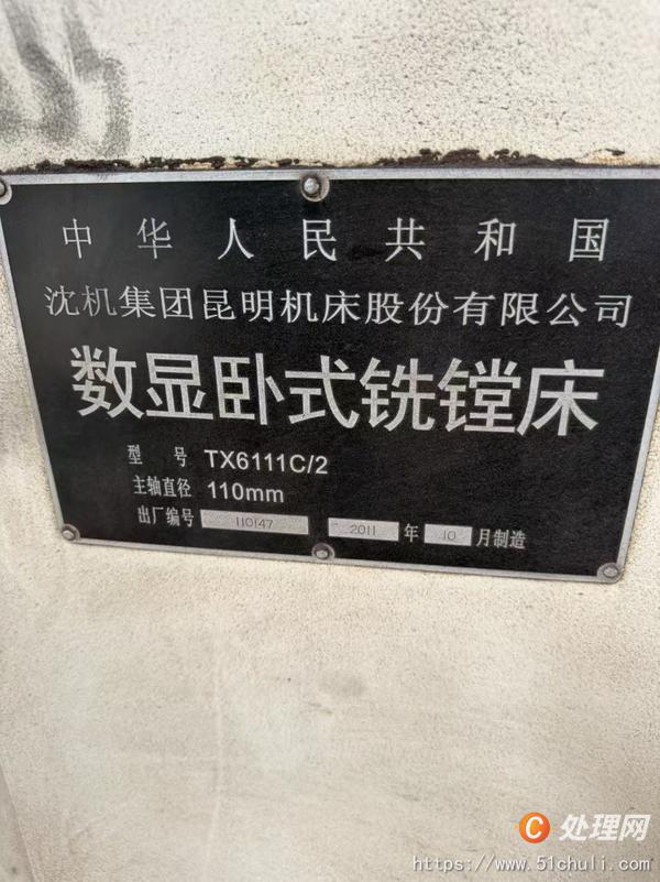二手鏜床