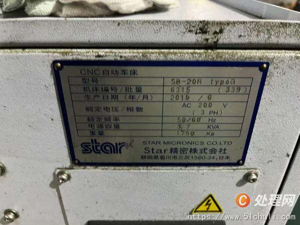 二手走心機(jī)