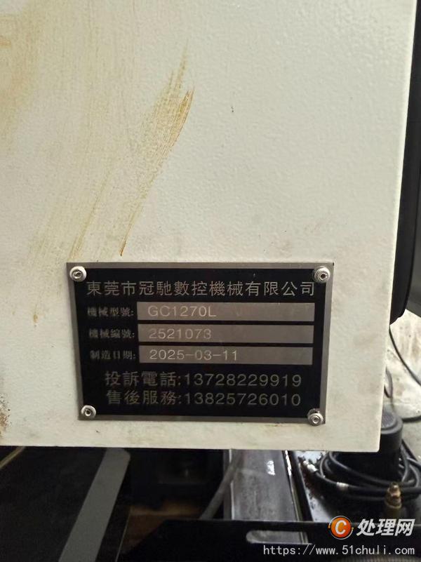 二手加工中心